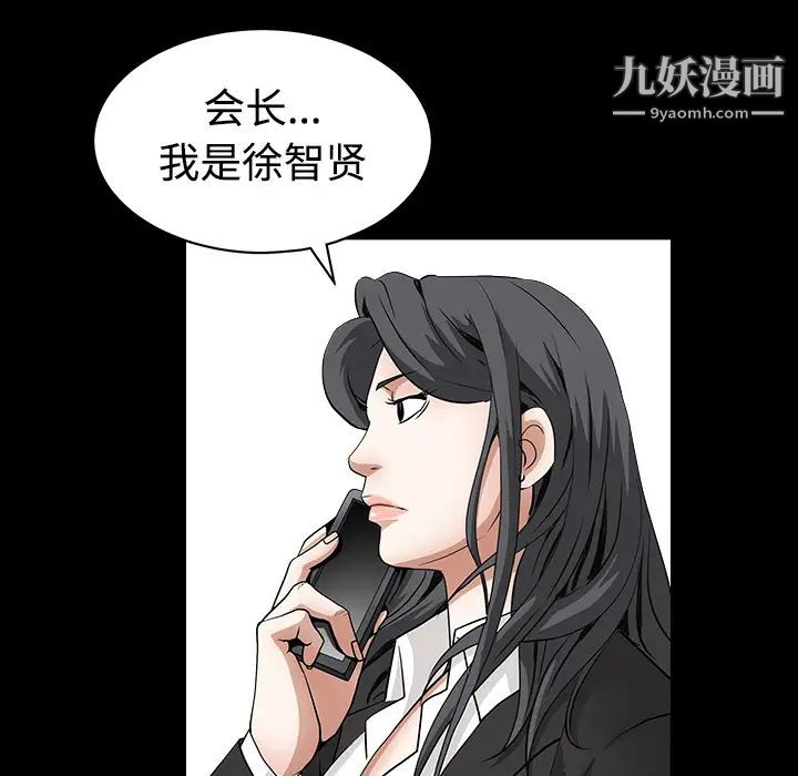 枷锁第32话