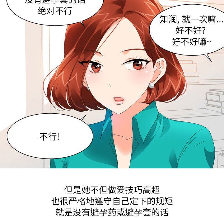 情事物语Forever：第二季第18话