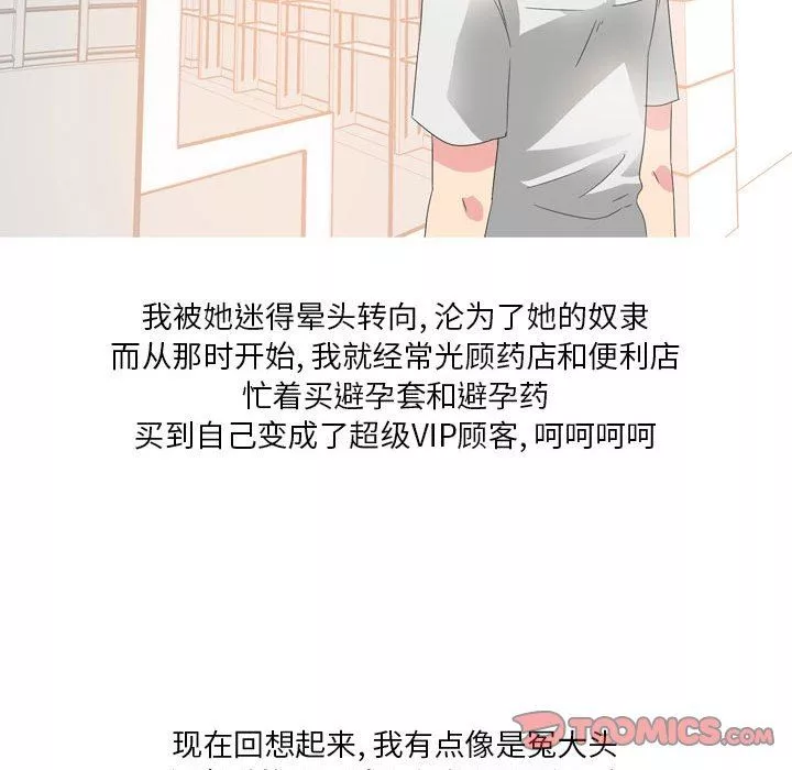 情事物語Forever：第二季第18話
