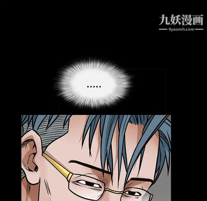 枷锁第32话