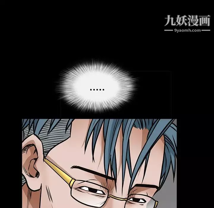 枷鎖第32话