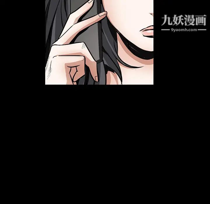 枷锁第32话