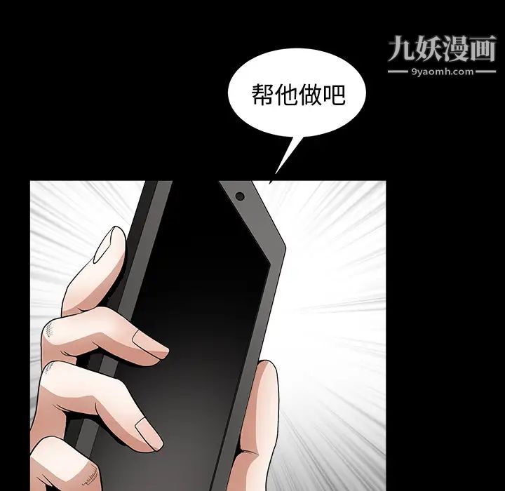 枷鎖第32话
