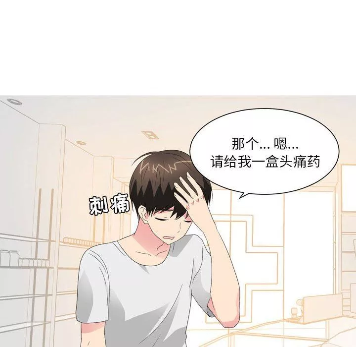情事物語Forever：第二季第18話