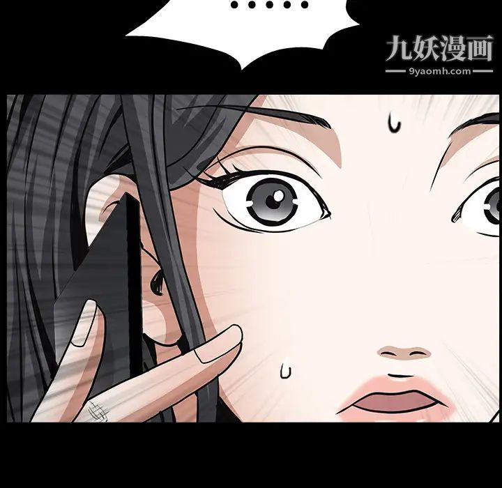 枷锁第32话
