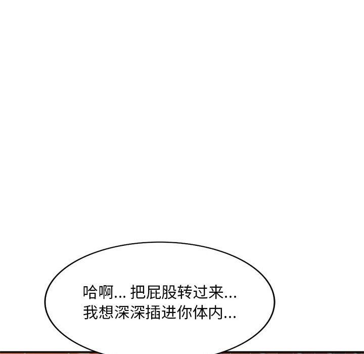私房家教课第25话