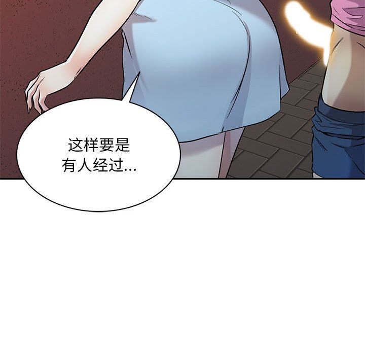 私房家教课第25话