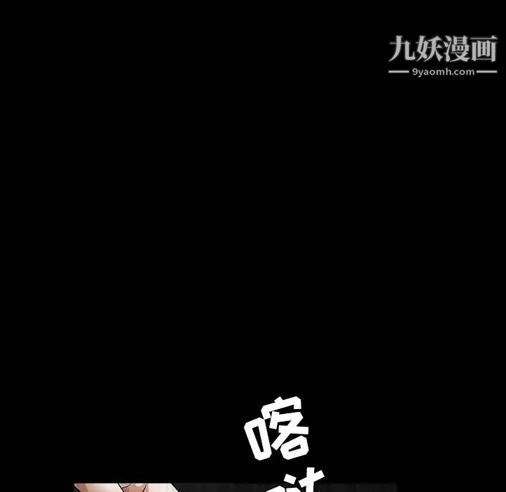 枷锁第32话