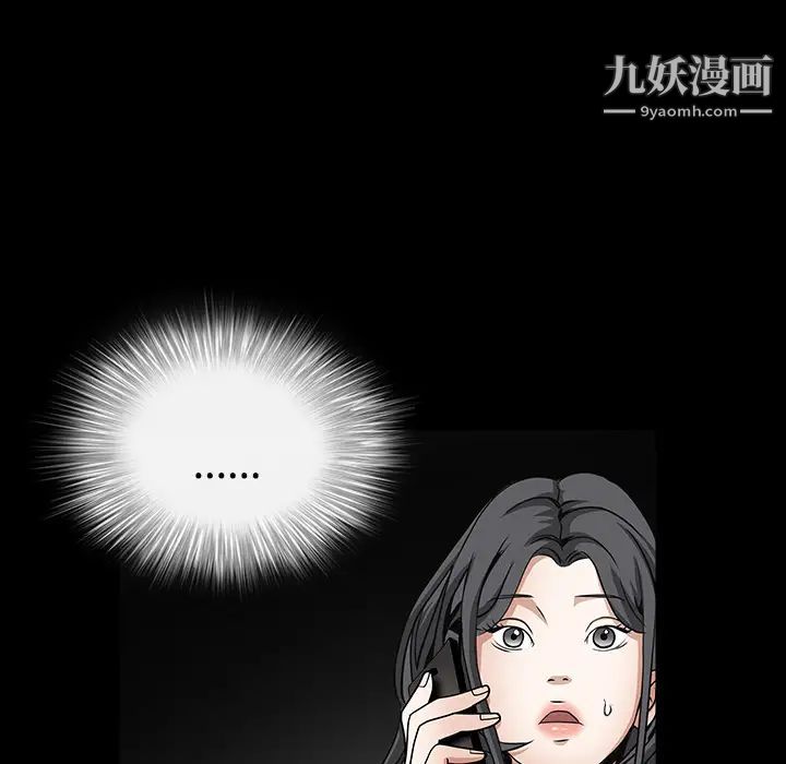 枷鎖第32话
