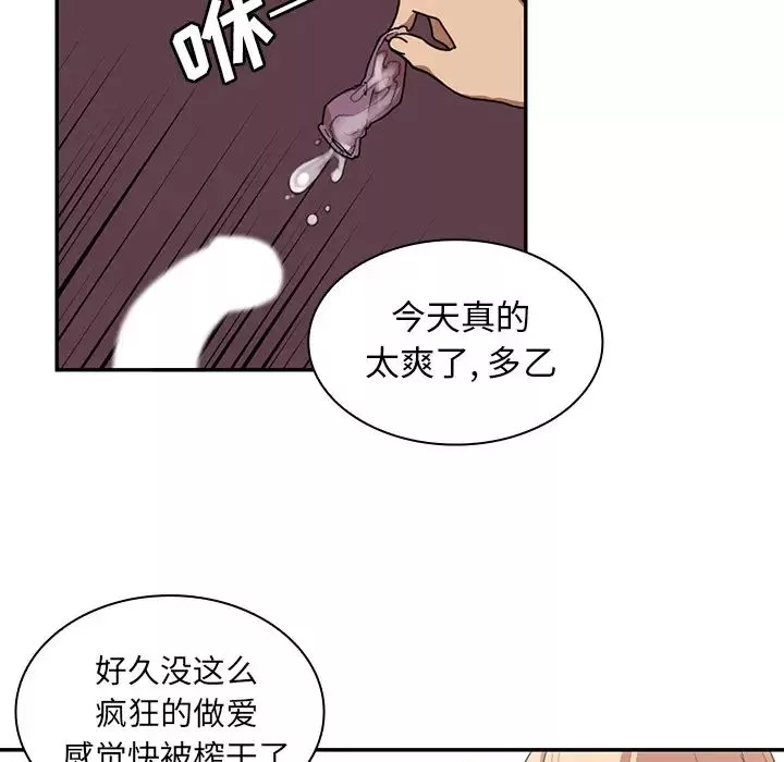 鄰家三姐妹第15話