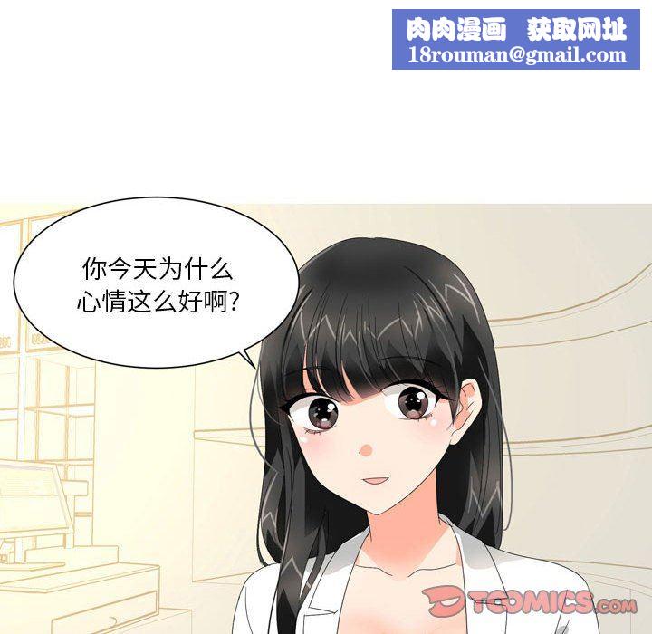 情事物语Forever：第二季第18话