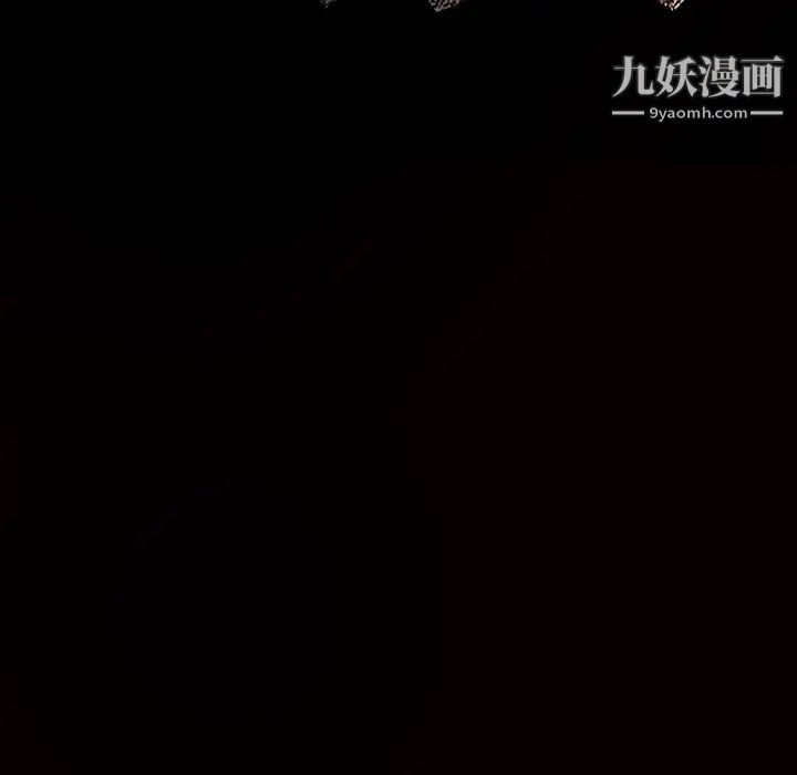 枷锁第32话