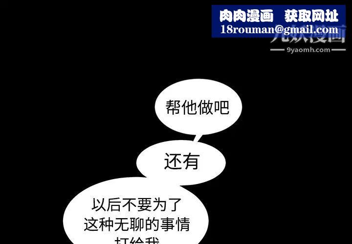 枷鎖第33话