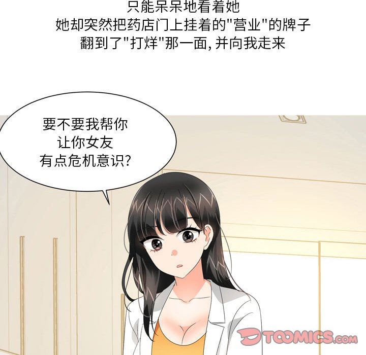 情事物语Forever：第二季第18话