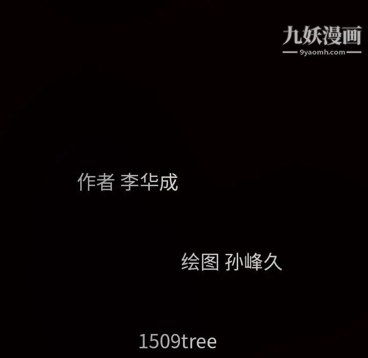 枷鎖第33话