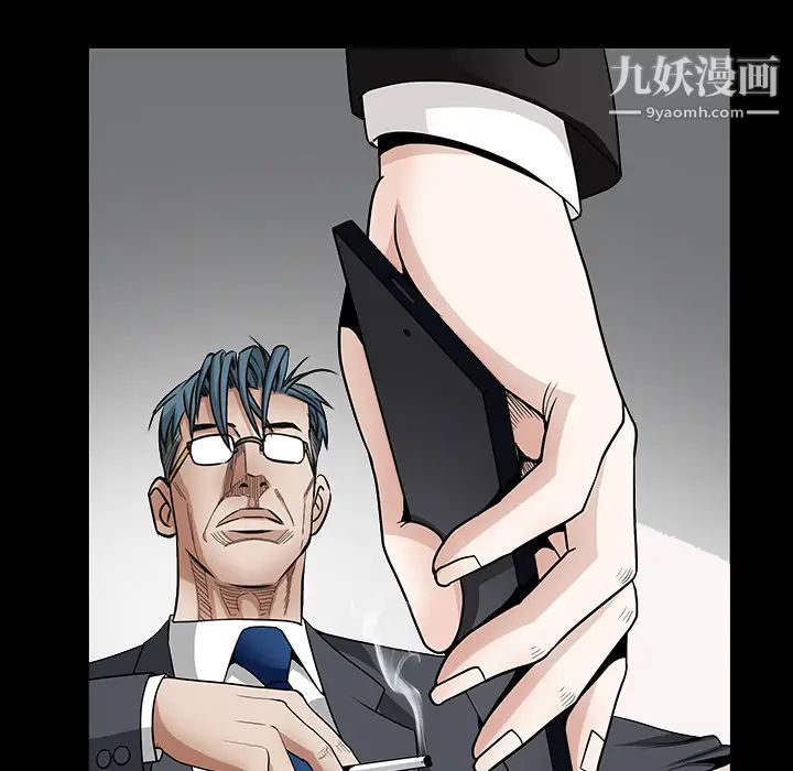 枷鎖第33话