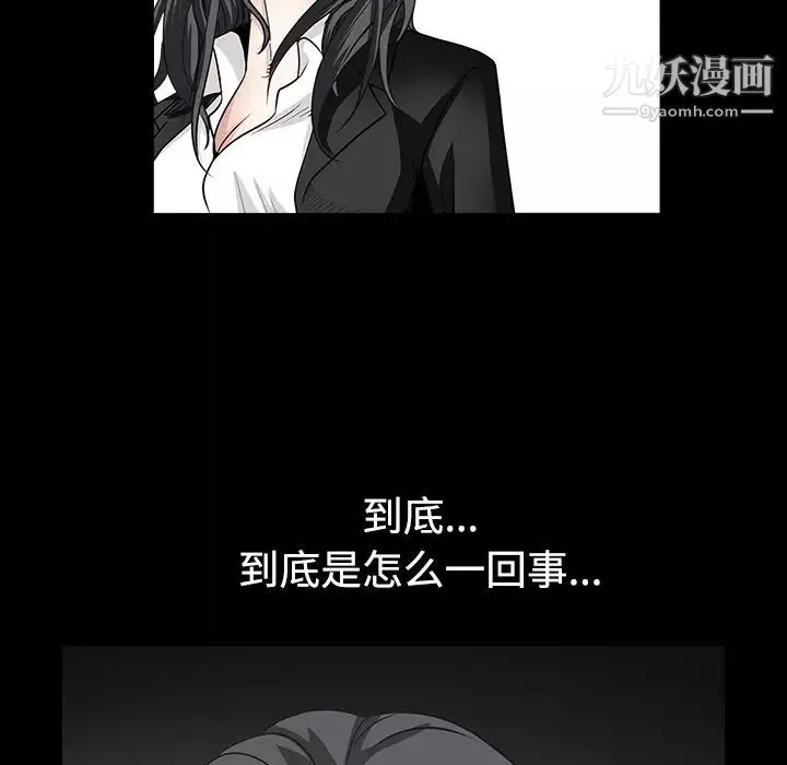 枷鎖第33话