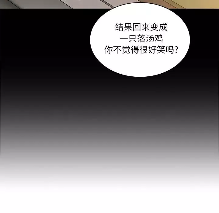 鄰家三姐妹第15話