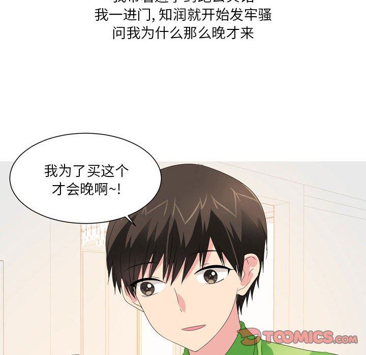 情事物语Forever：第二季第18话