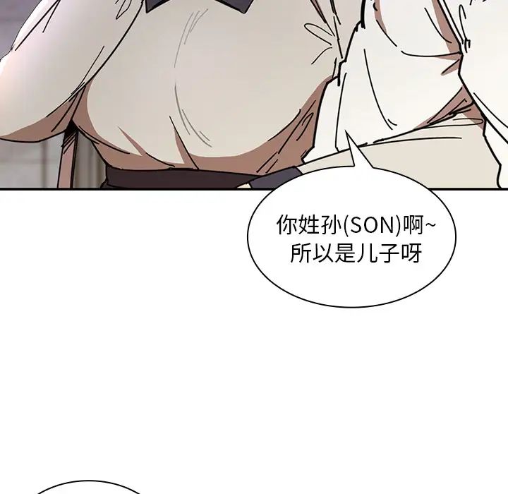 邻家三姐妹第15话