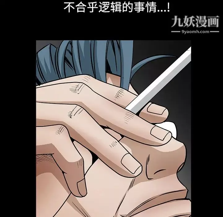 枷鎖第33话