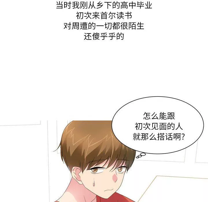 情事物語Forever：第二季第19話