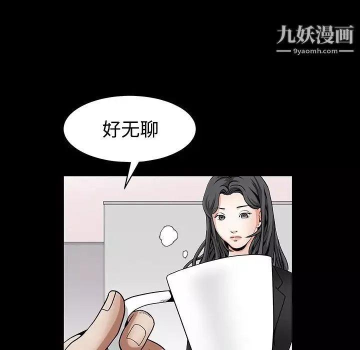 枷鎖第33话