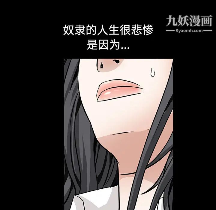 枷鎖第33话