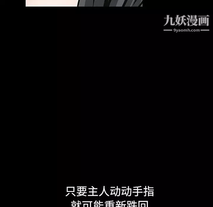 枷鎖第33话