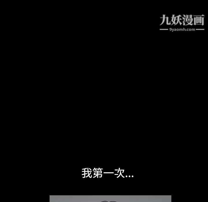 枷鎖第33话