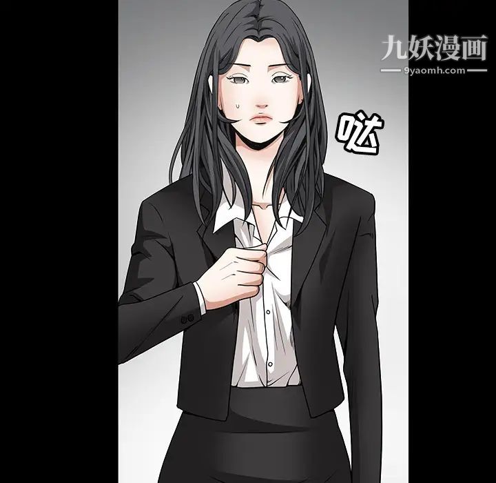 枷鎖第33话