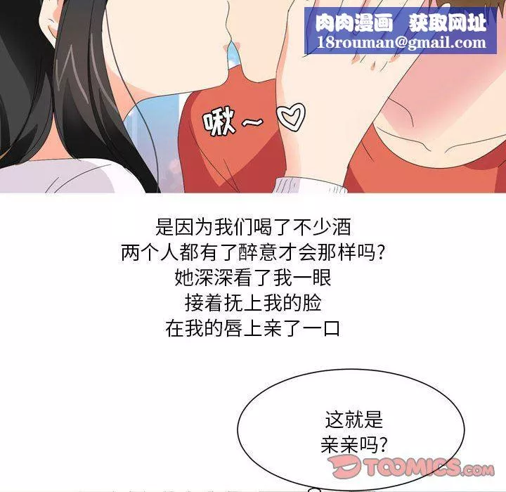 情事物語Forever：第二季第19話