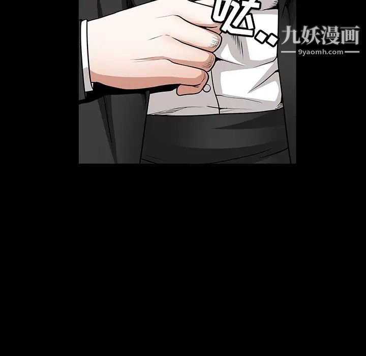 枷鎖第33话