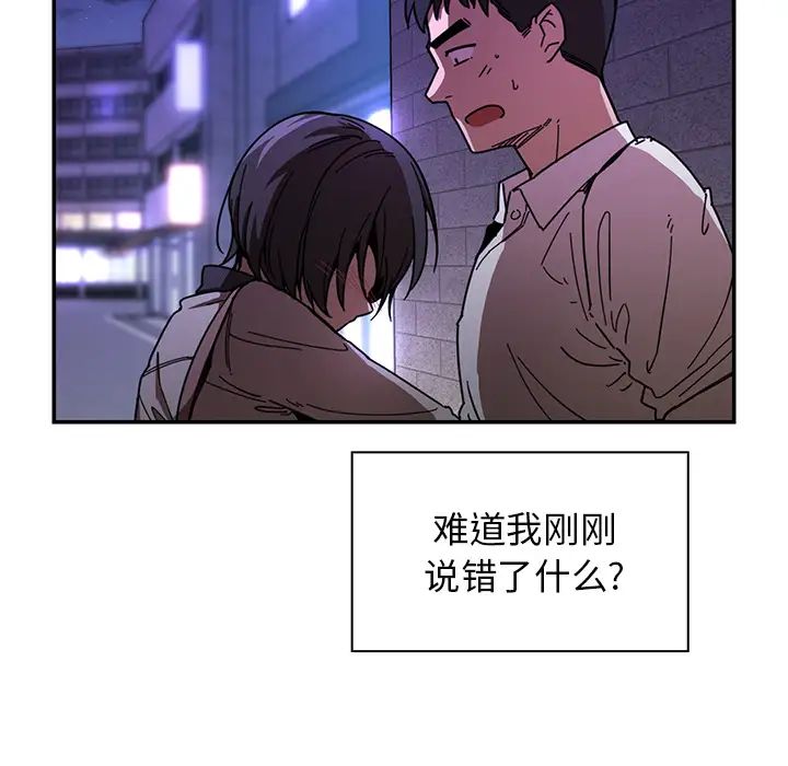 邻家三姐妹第16话