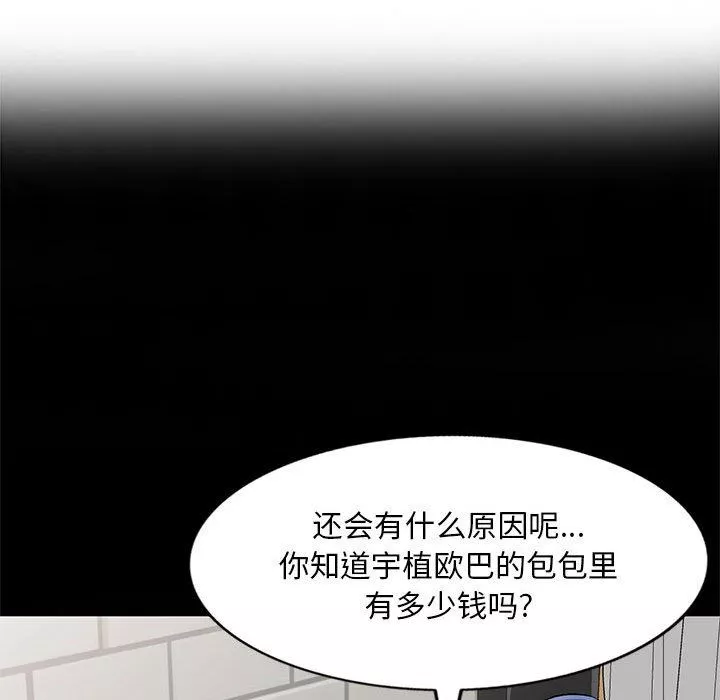 私房家教課第26話