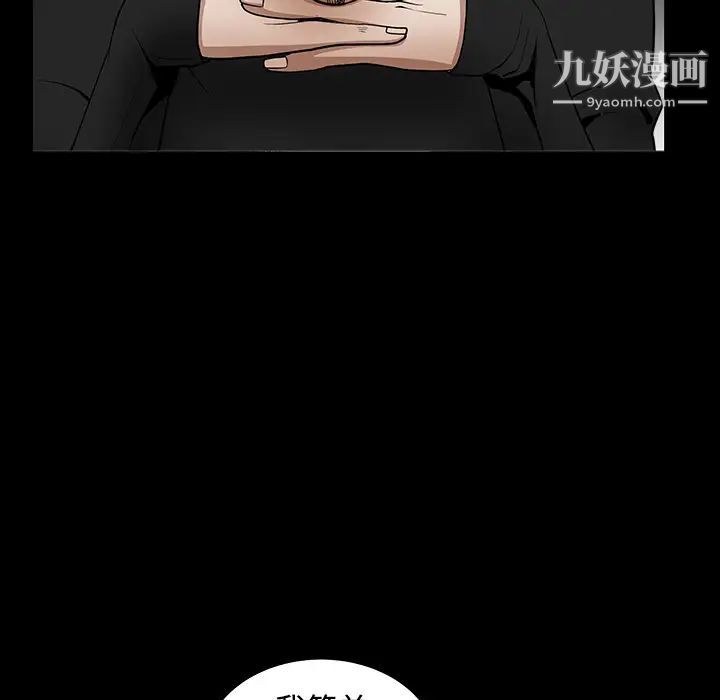 枷鎖第33话