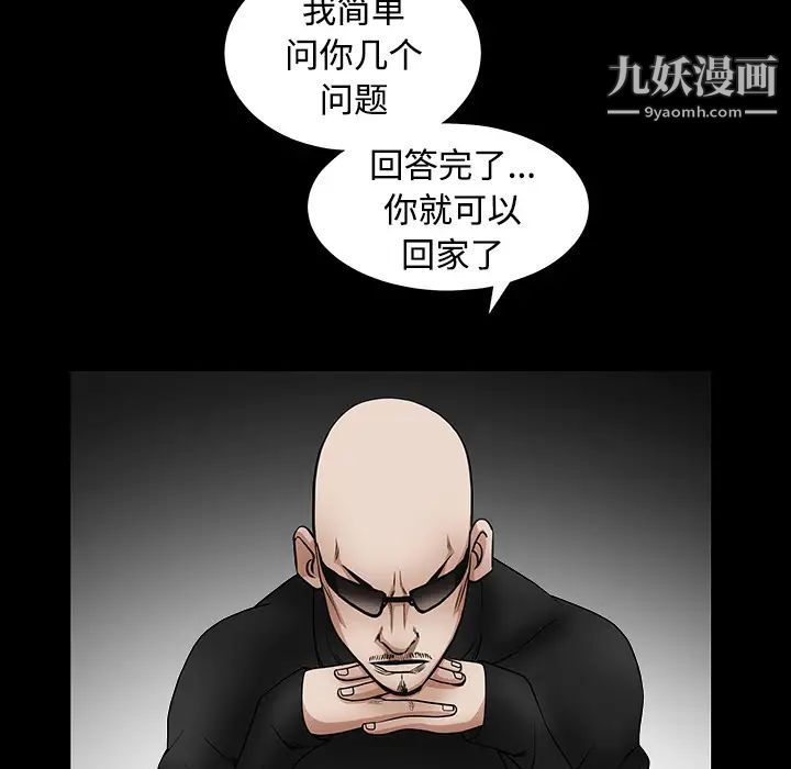 枷鎖第33话