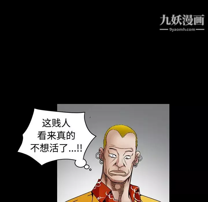 枷鎖第33话