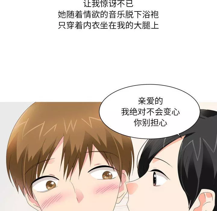 情事物語Forever：第二季第19話