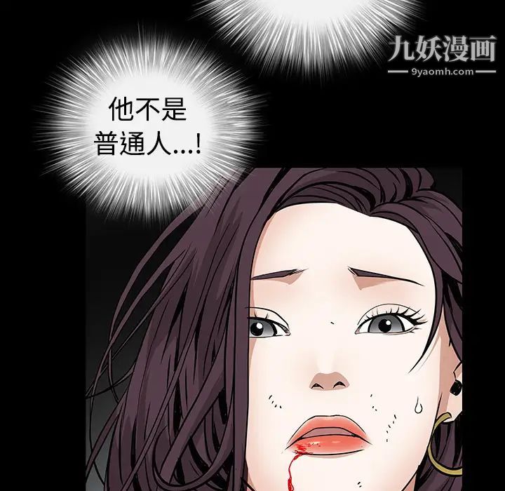 枷鎖第33话