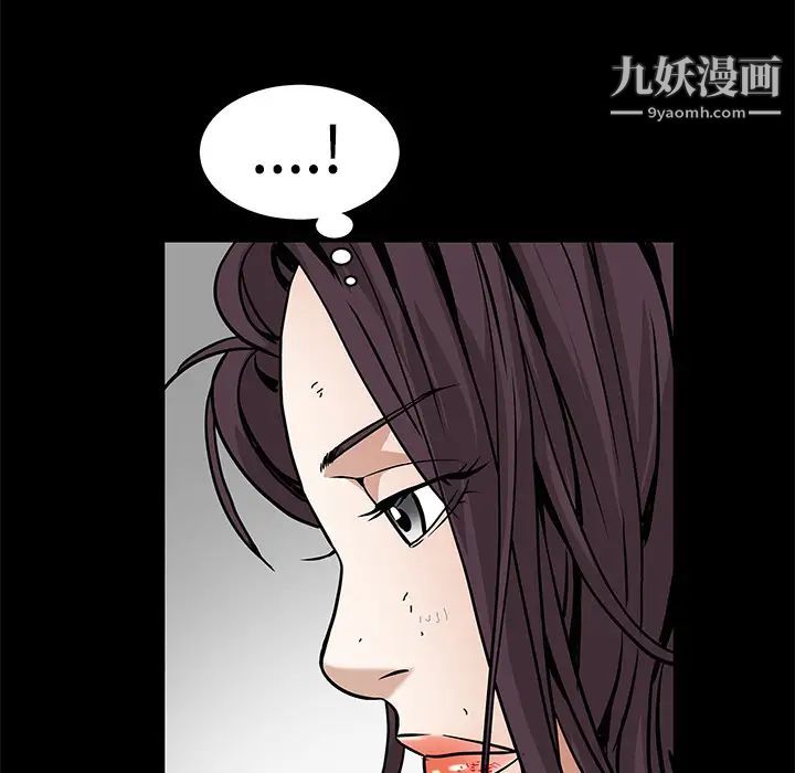 枷锁第33话