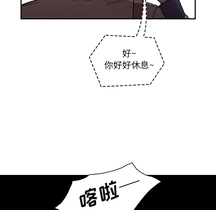 邻家三姐妹第16话