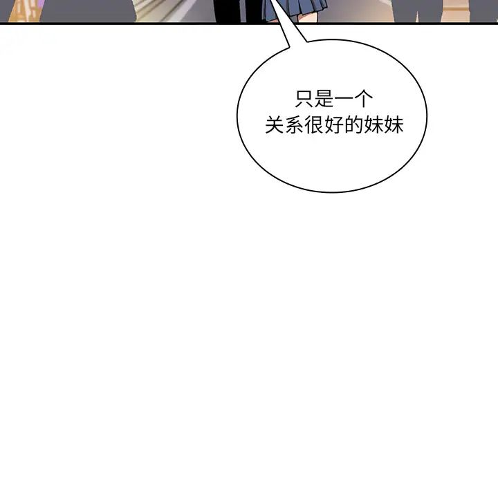 邻家三姐妹第16话