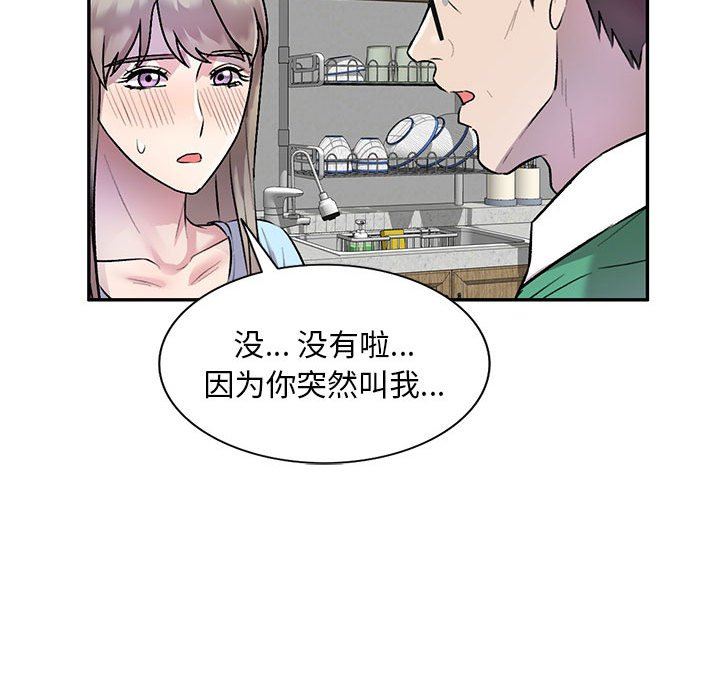 私房家教课第26话