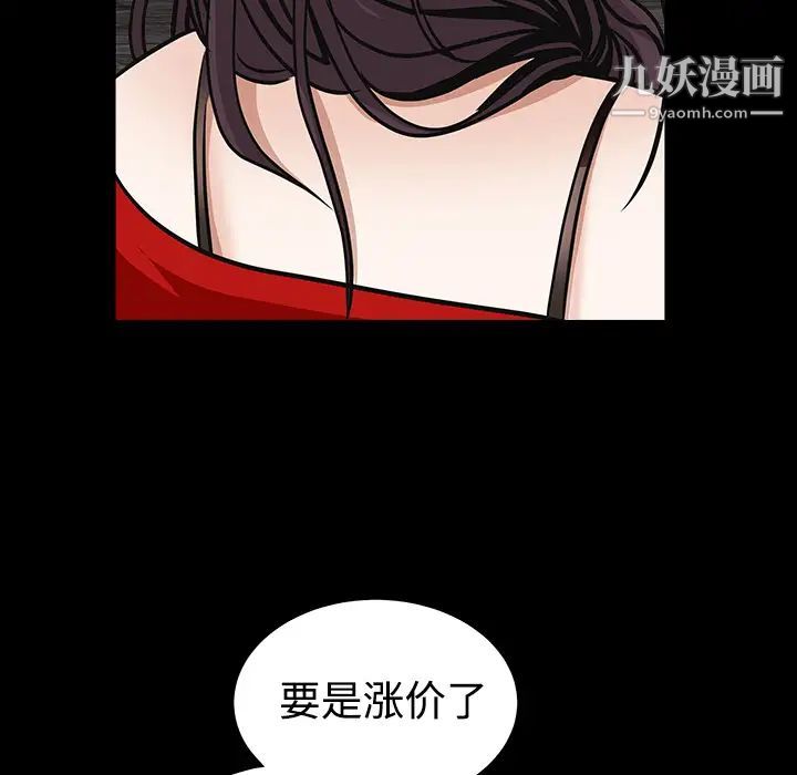枷鎖第33话