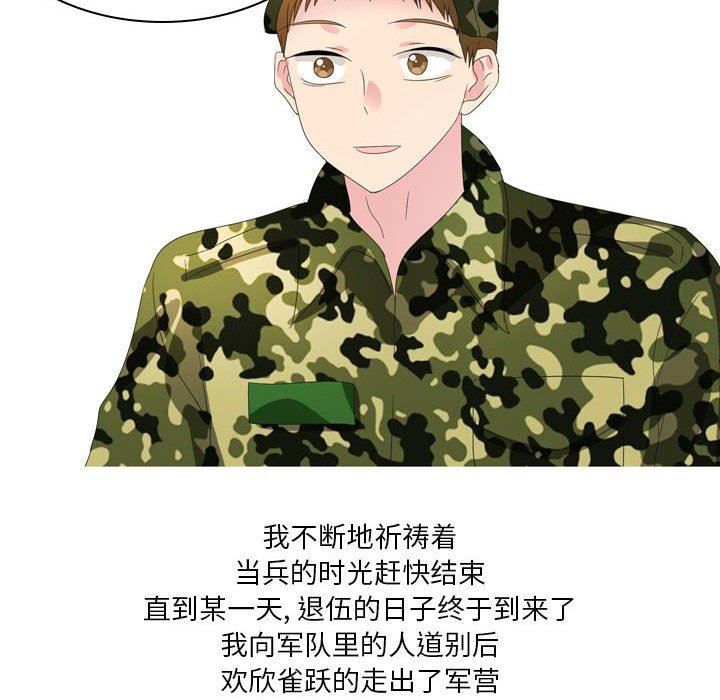 情事物語Forever：第二季第20話