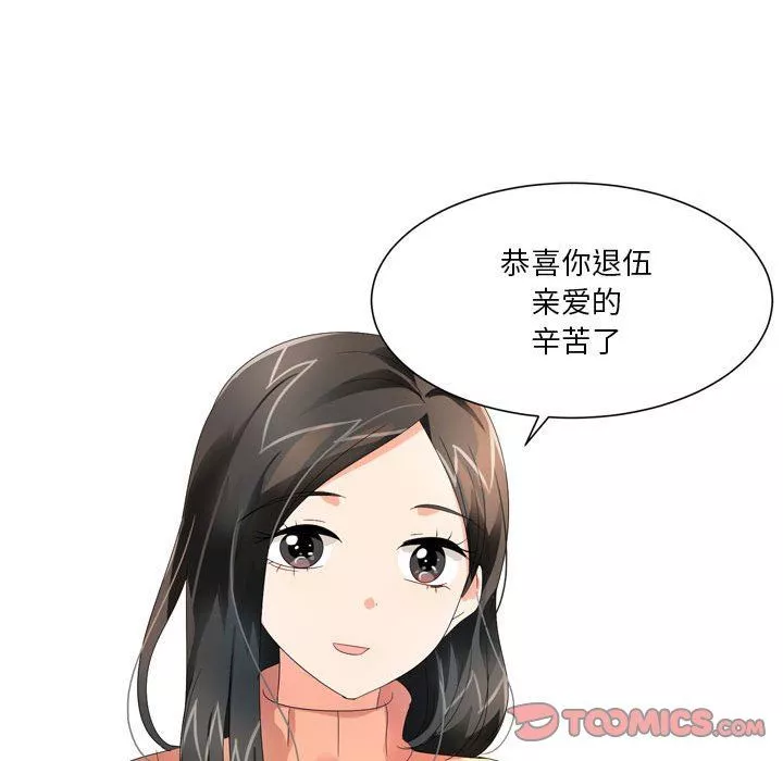 情事物語Forever：第二季第20話