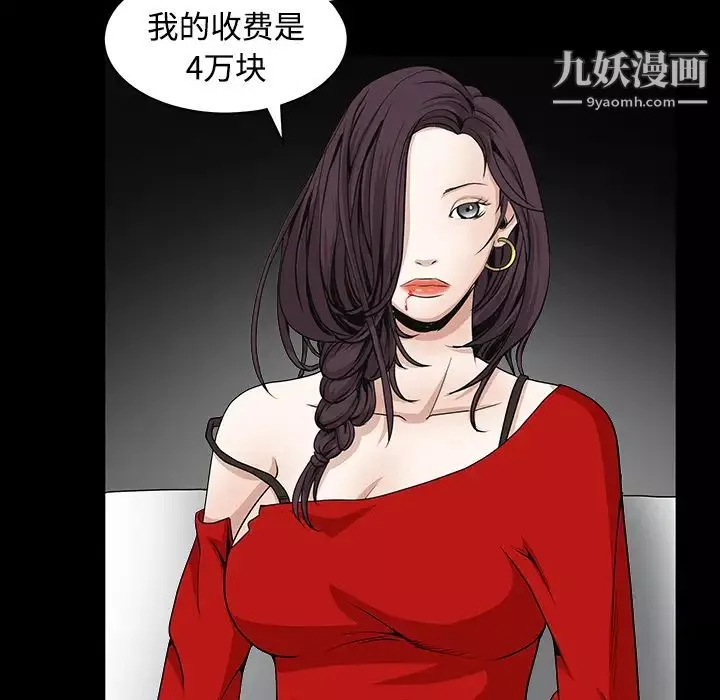 枷鎖第33话