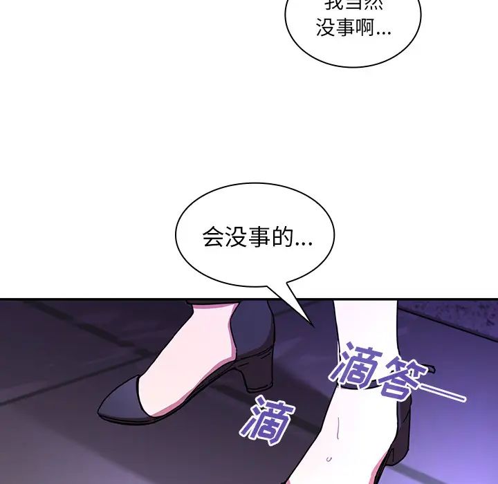 邻家三姐妹第16话