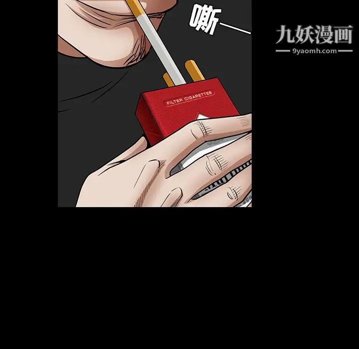 枷鎖第33话